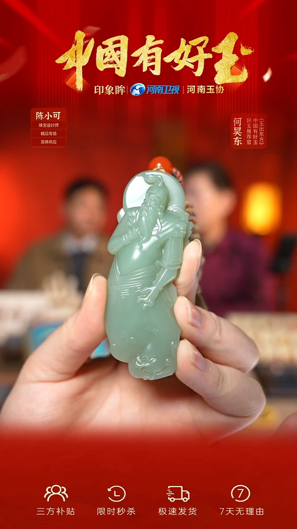 颈饰未镶嵌和田玉eb 57 yh