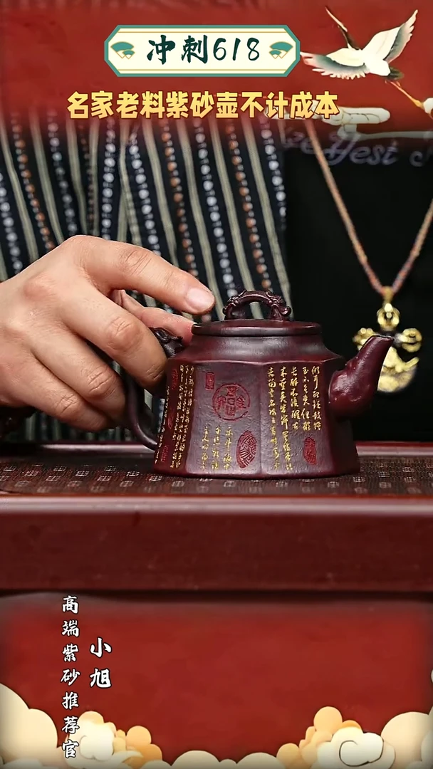 宜兴原矿高端紫砂