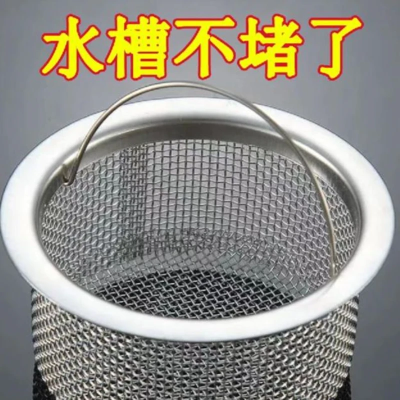 厨房水槽过滤网洗菜盆不锈钢下水道漏网水池防堵网滤网排水口