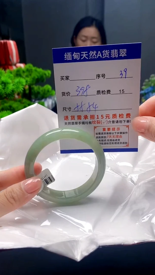 未镶嵌手镯翡翠39缅甸天然A货翡翠需包容瑕疵，介意慎拍