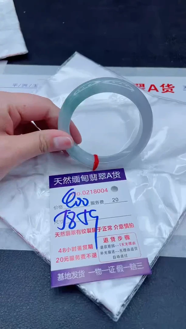 未镶嵌手镯翡翠400.000000