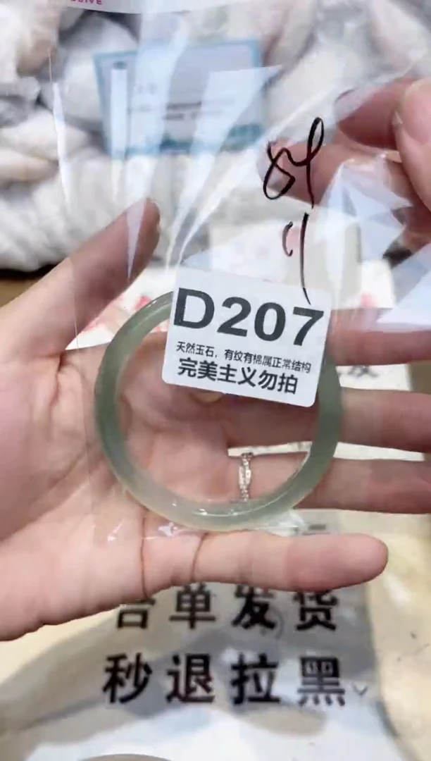 手镯玛瑙/玉髓未镶嵌54