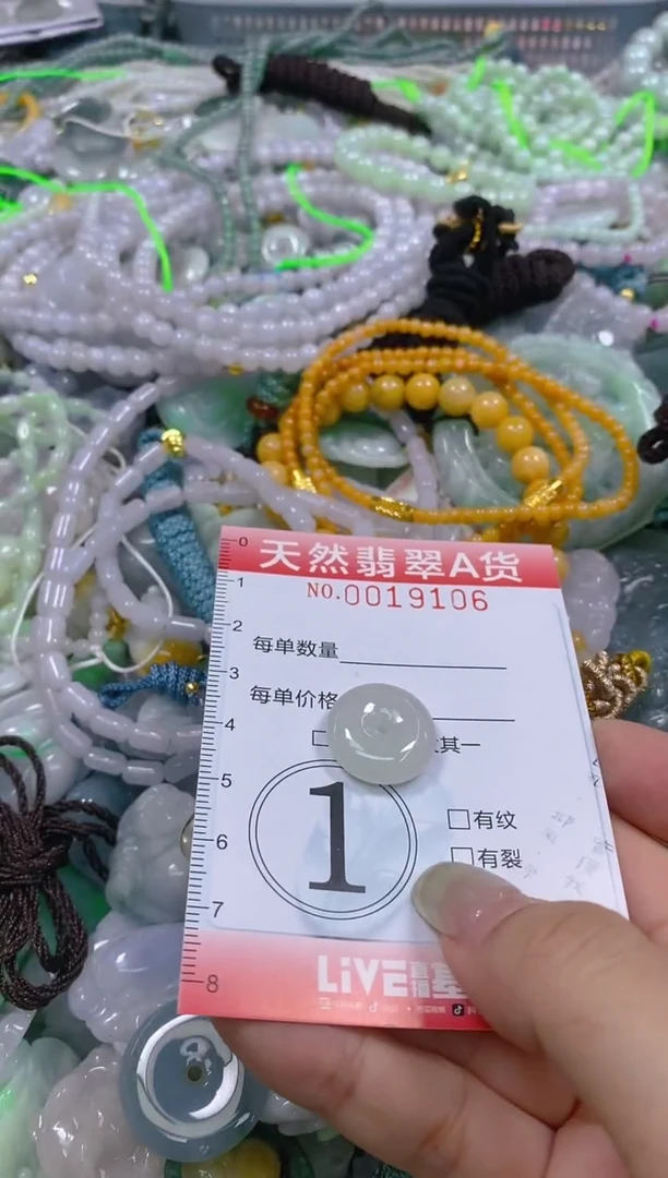 翡翠未镶嵌颈饰闪购0019106