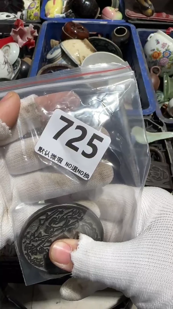 瓷片荣*居亿容工艺品725