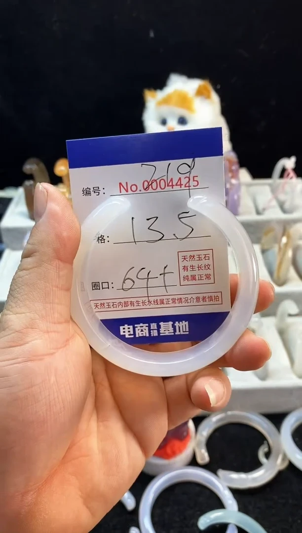 【闪购商品】玛瑙/玉髓手镯未镶嵌219