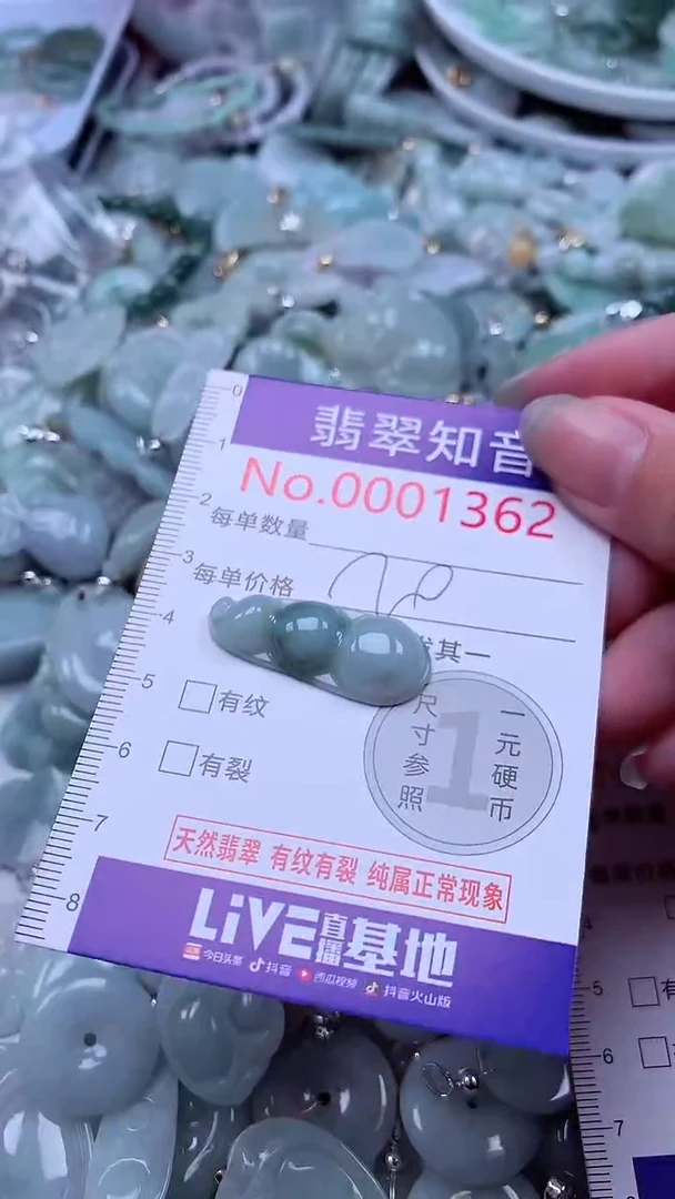 翡翠未镶嵌吊坠(不含链)1362