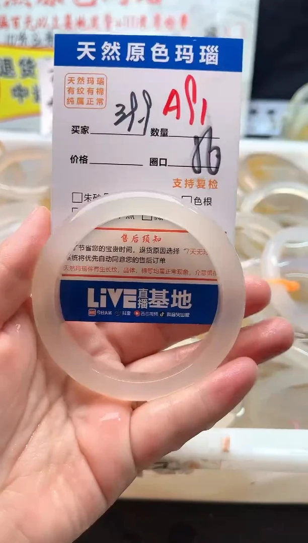 手镯玛瑙/玉髓未镶嵌A91