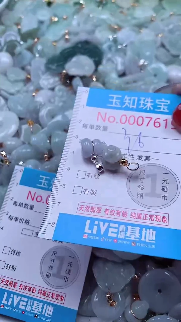 吊坠(不含链)未镶嵌翡翠7619