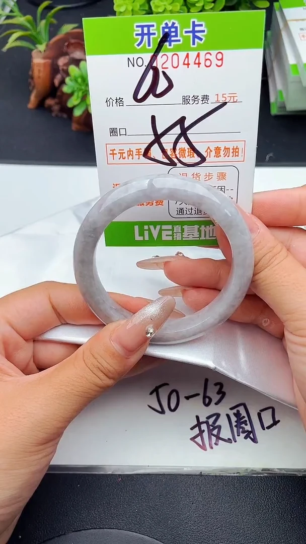 未镶嵌手镯翡翠69天然翡翠A货