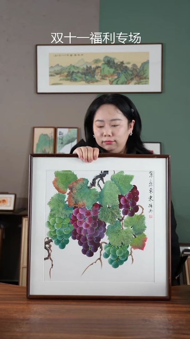 书法52*52葡萄