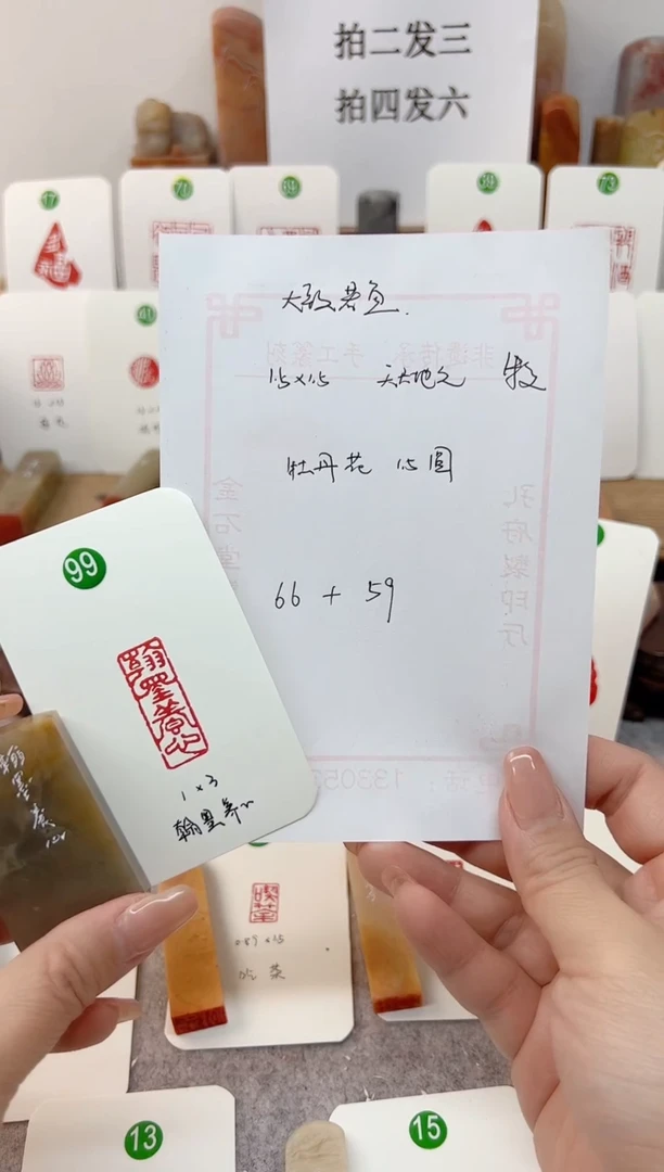 【闪购商品】老挝石印石 翰墨养心  订 天长地久 牡丹
