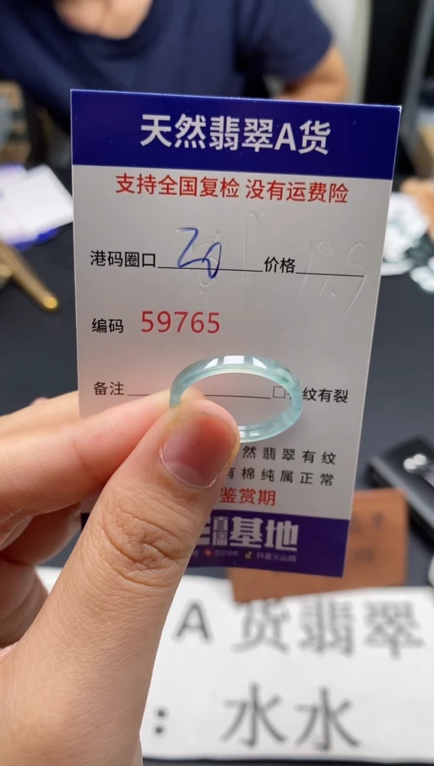 未镶嵌戒指翡翠天然A货翡翠9765
