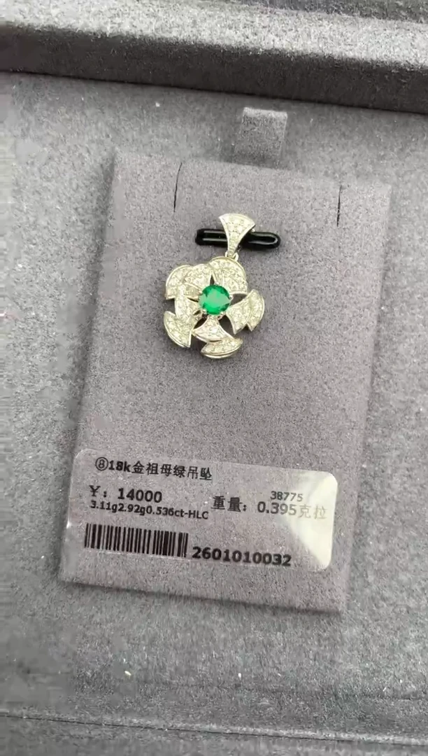 吊坠(不含链)18K金镶嵌祖母绿0.39ct祖母绿 定制 GE
