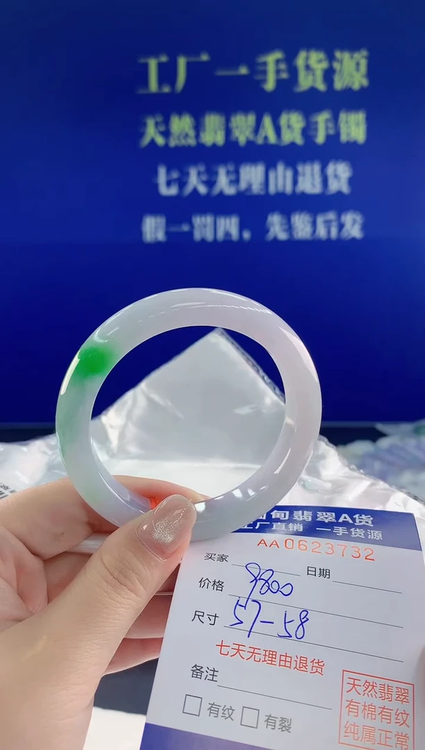 翡翠手镯未镶嵌32天然翡翠A货