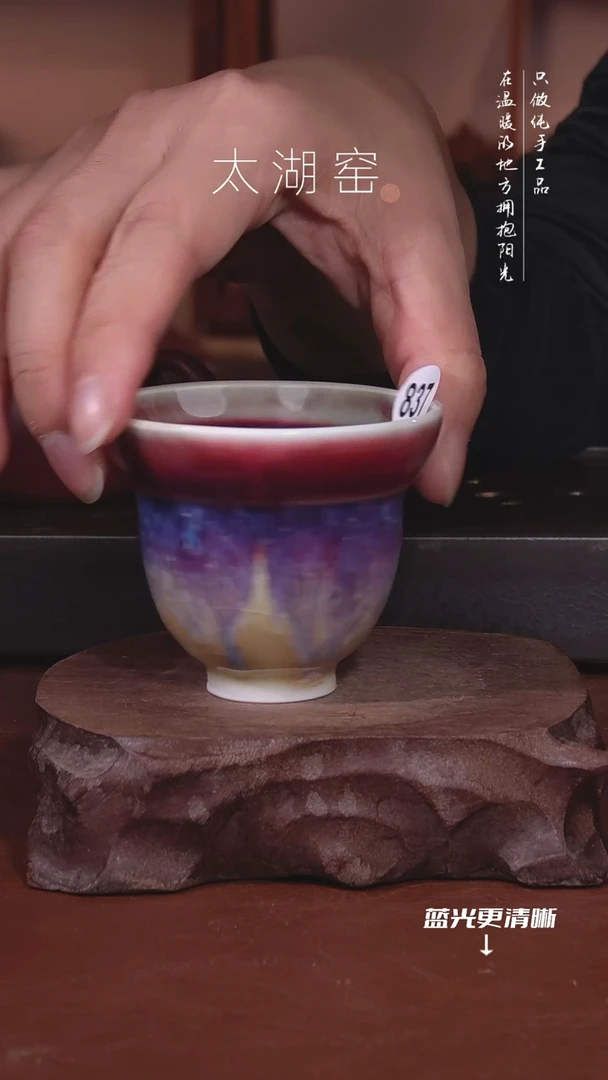 陶瓷太湖窑   837