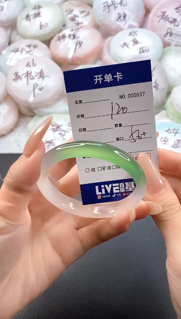 手镯玛瑙/玉髓未镶嵌0537圈口56