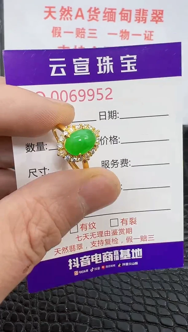银S925镶嵌戒指翡翠9952