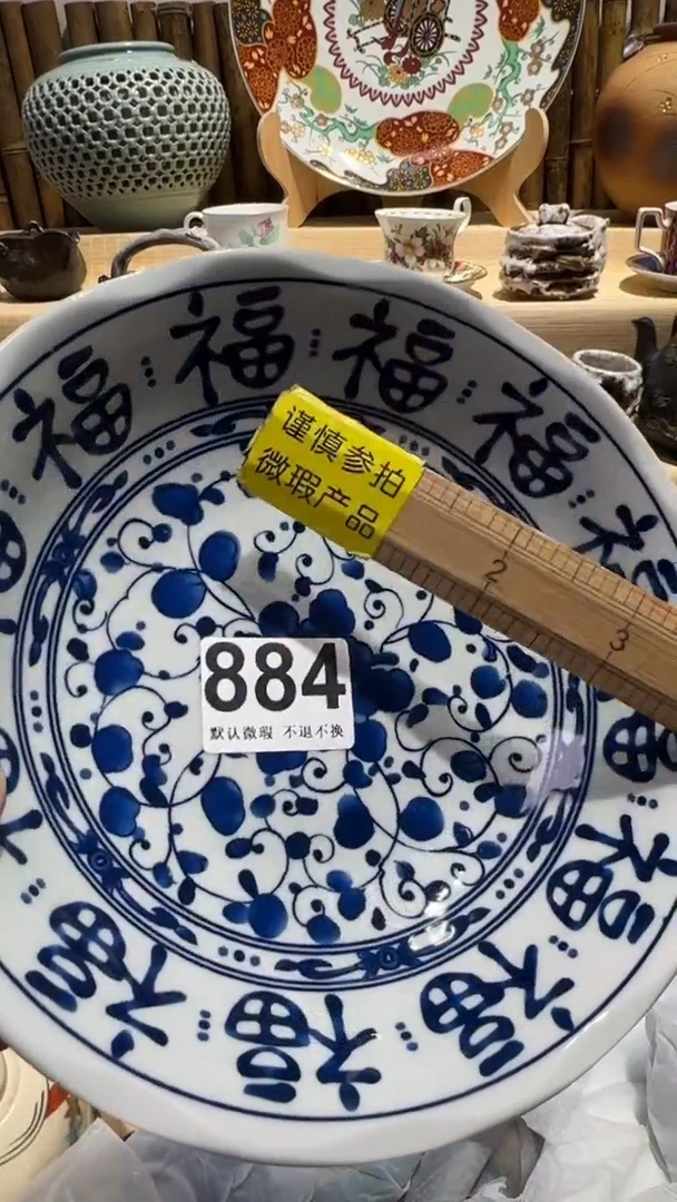 中古瓷器默认微瑕如*°中古瓷器默认微瑕