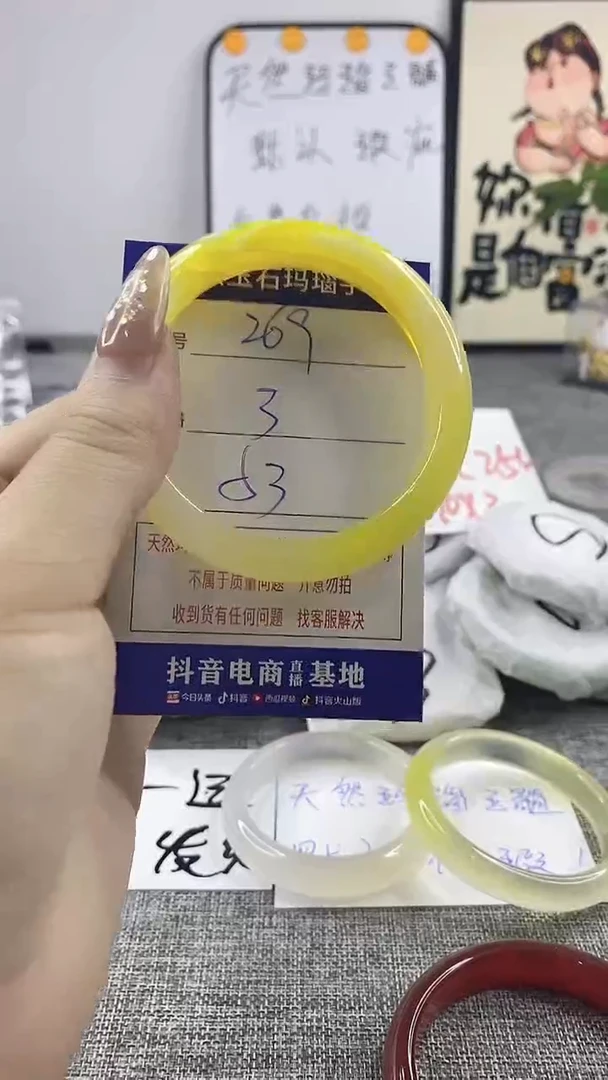玛瑙/玉髓手镯未镶嵌269