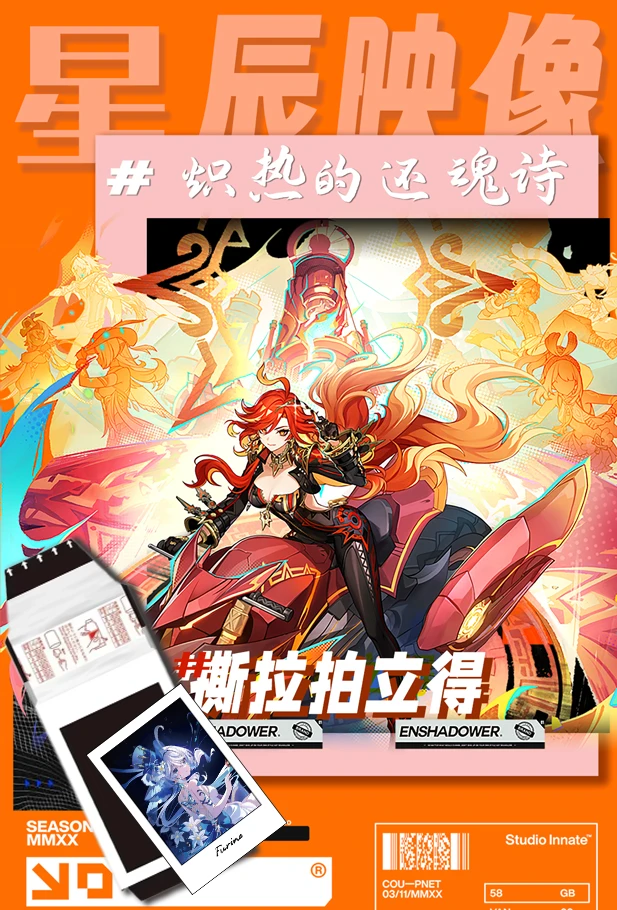 【慧慧拍立得代拆盒】炽热的还魂诗同人国创第一弹收藏色纸盲盒