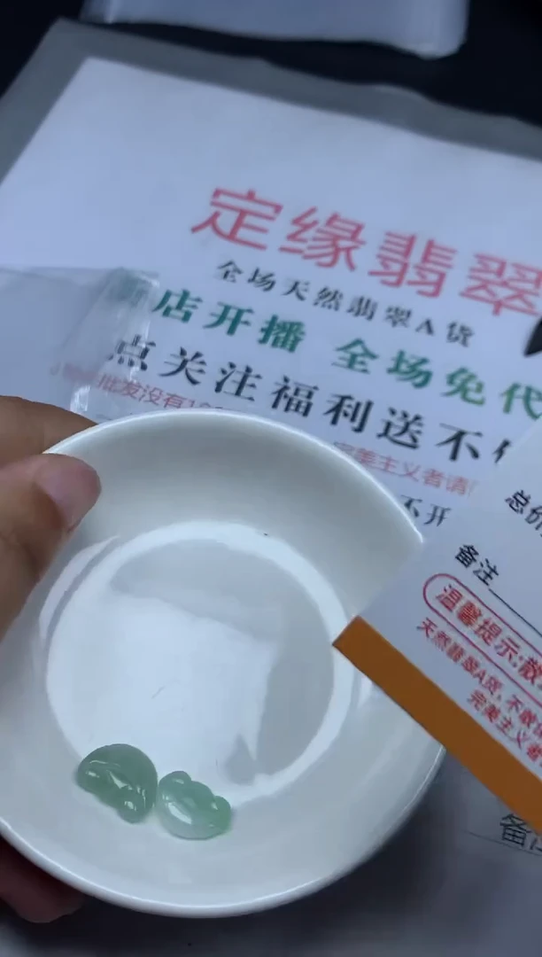 【闪购商品】翡翠散珠翡翠散珠