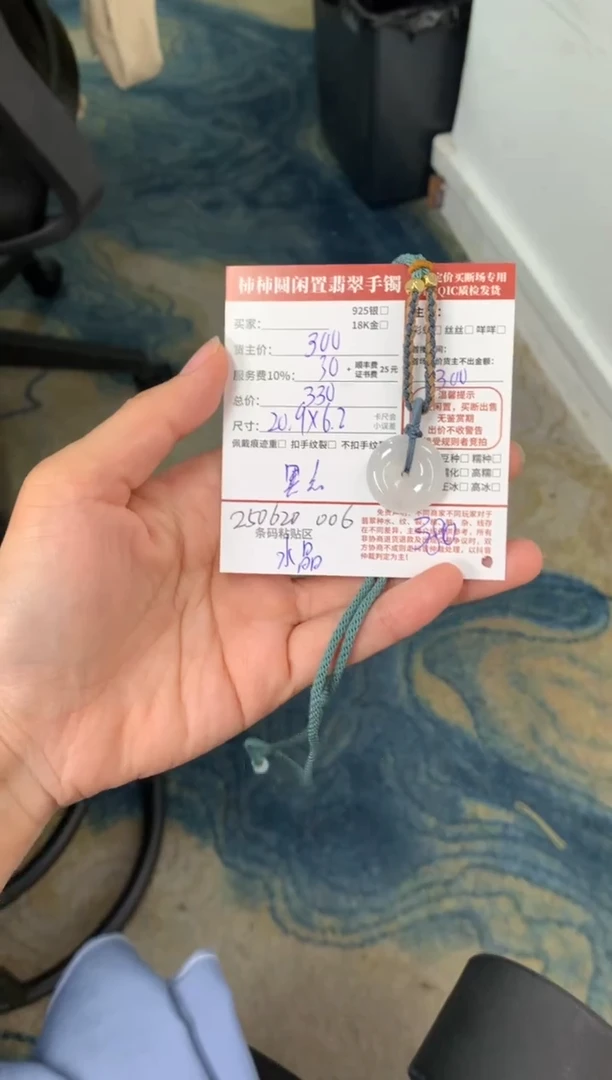翡翠未镶嵌颈饰夏*姐姐250620006