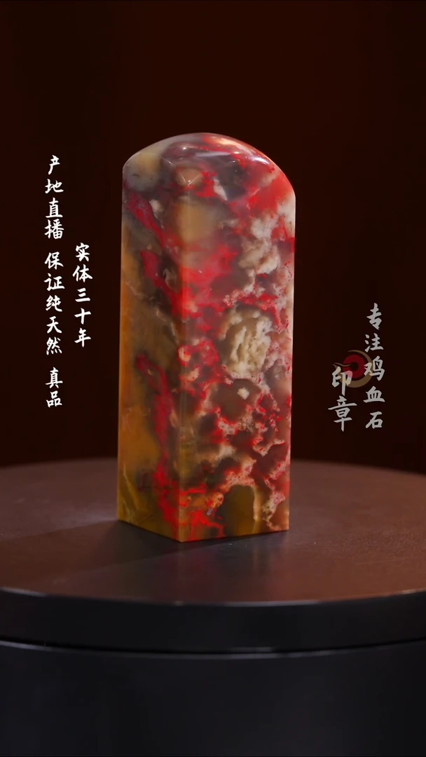 鸡血石五彩冻鸡血石