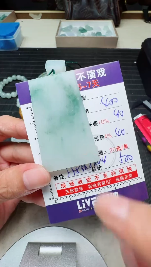 定制翡翠未镶嵌H****J0247987565