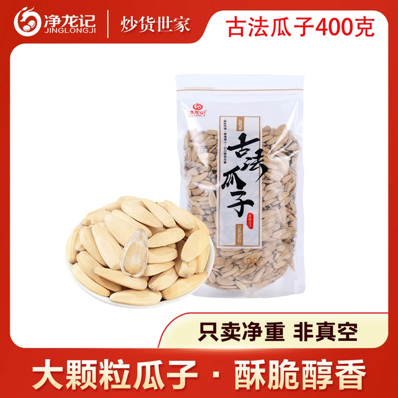 【新货】古法瓜子400克多味五香散装炒货酥脆打手葵花籽批发厂家