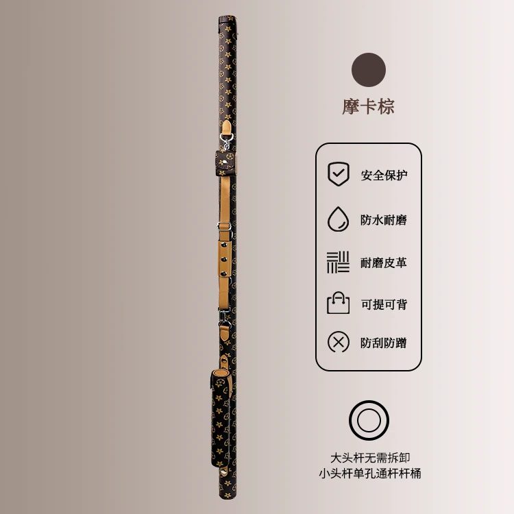 老花款单孔/通体小头台球杆筒/可手提/斜挎时尚小头杆杆包通杆