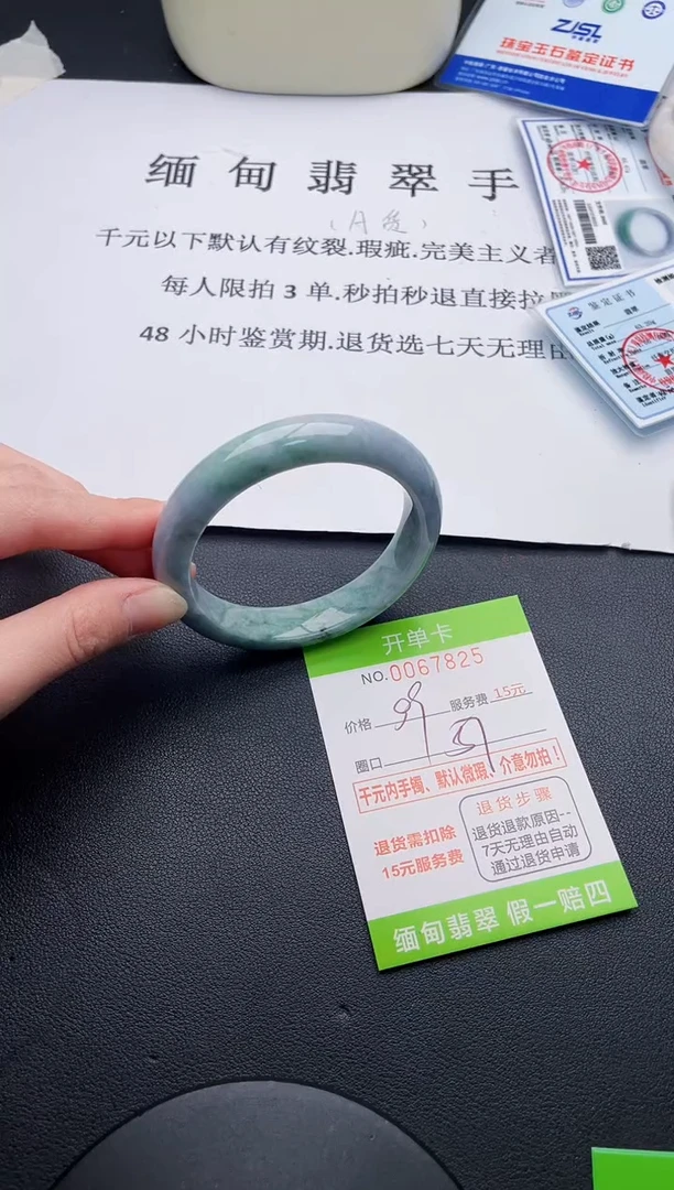 【闪购商品】翡翠手镯未镶嵌25天然A货翡翠