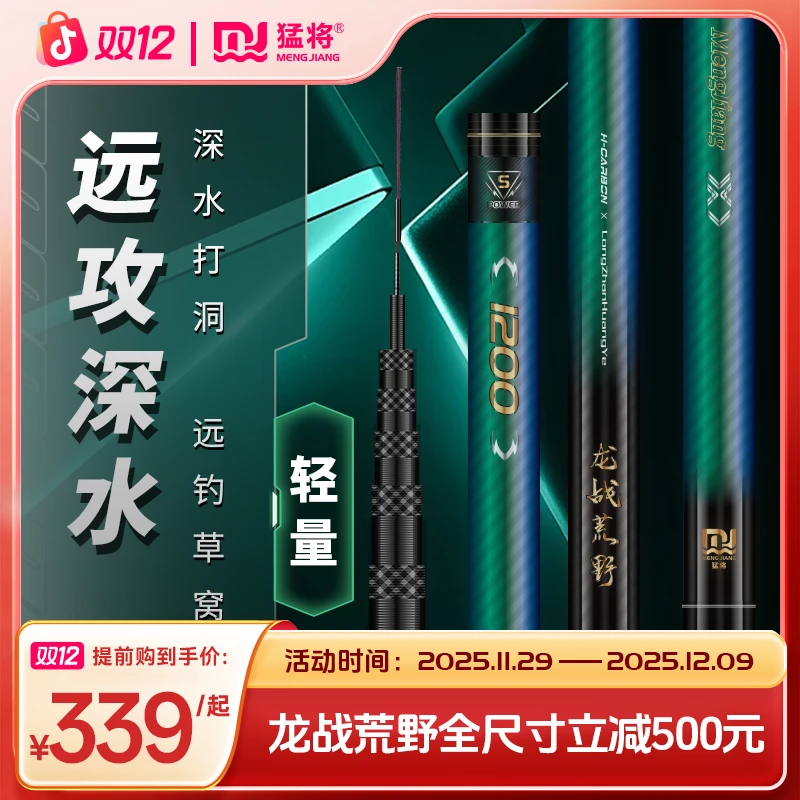 猛将龙战荒野传统钓长竿超轻超硬冬钓大炮竿打窝竿