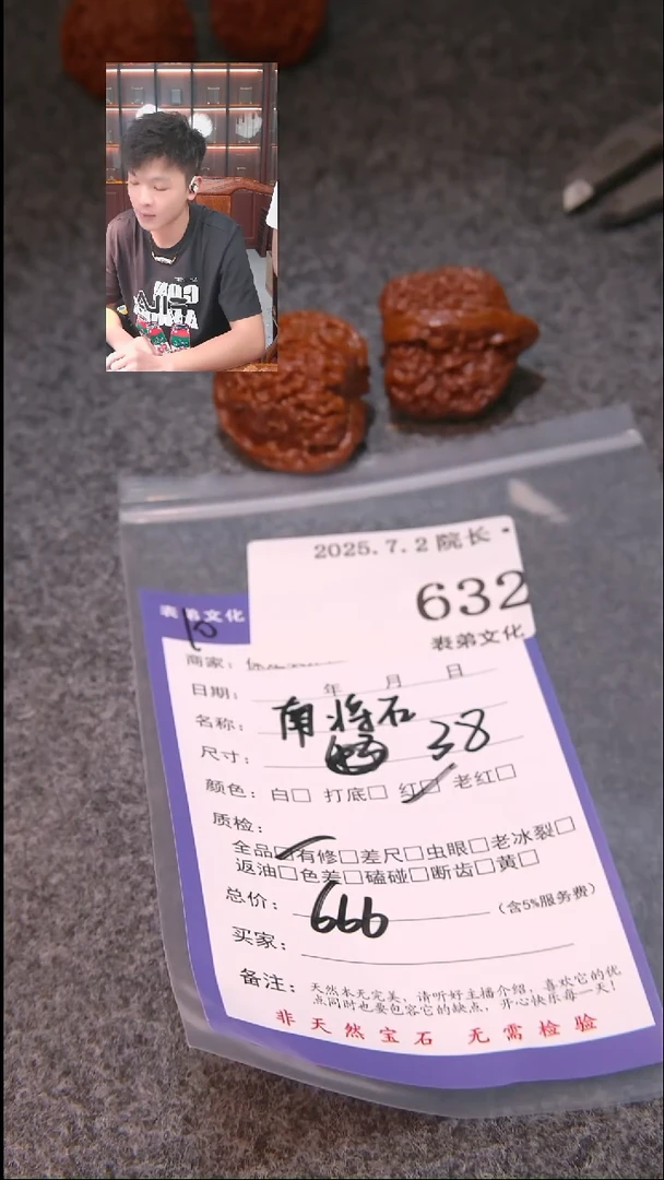 文玩核桃把件上****鹏四座楼631表弟文化