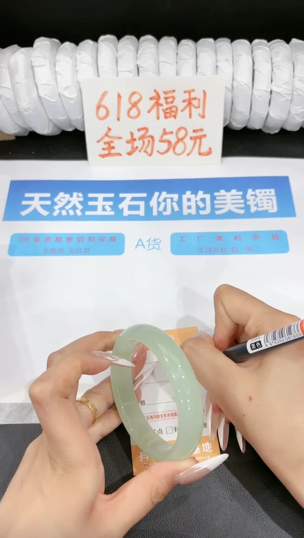 石英质玉手镯未镶嵌28-60.8