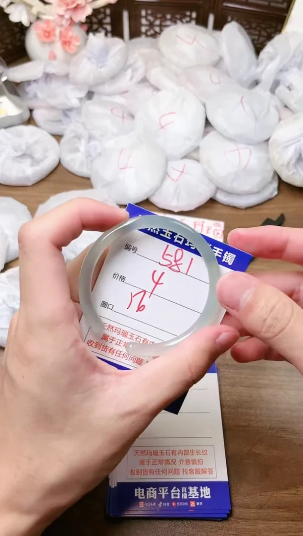 手镯玛瑙/玉髓未镶嵌581