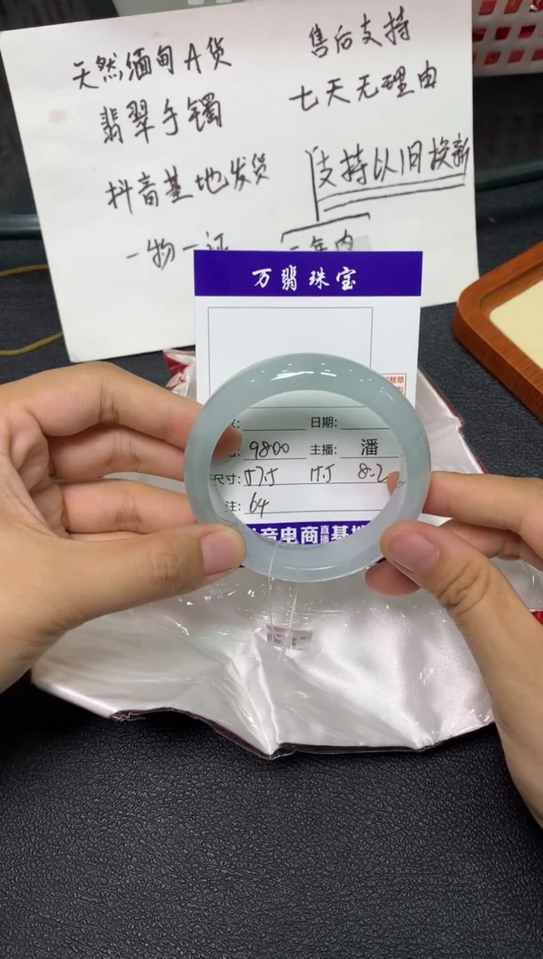 未镶嵌手镯翡翠/潘/11/23--64