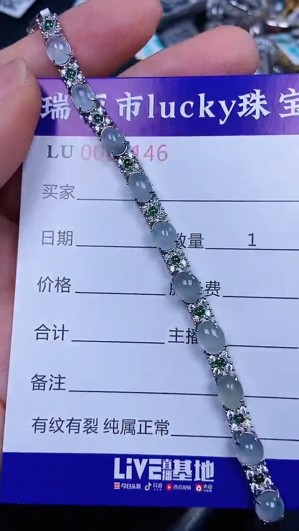 颈饰银S925镶嵌翡翠0146