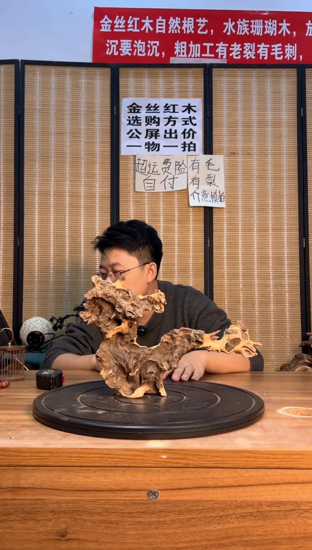 【闪购商品】木云南红河金丝红266