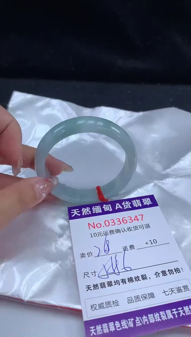 【闪购商品】翡翠手镯未镶嵌有纹，完美者勿拍