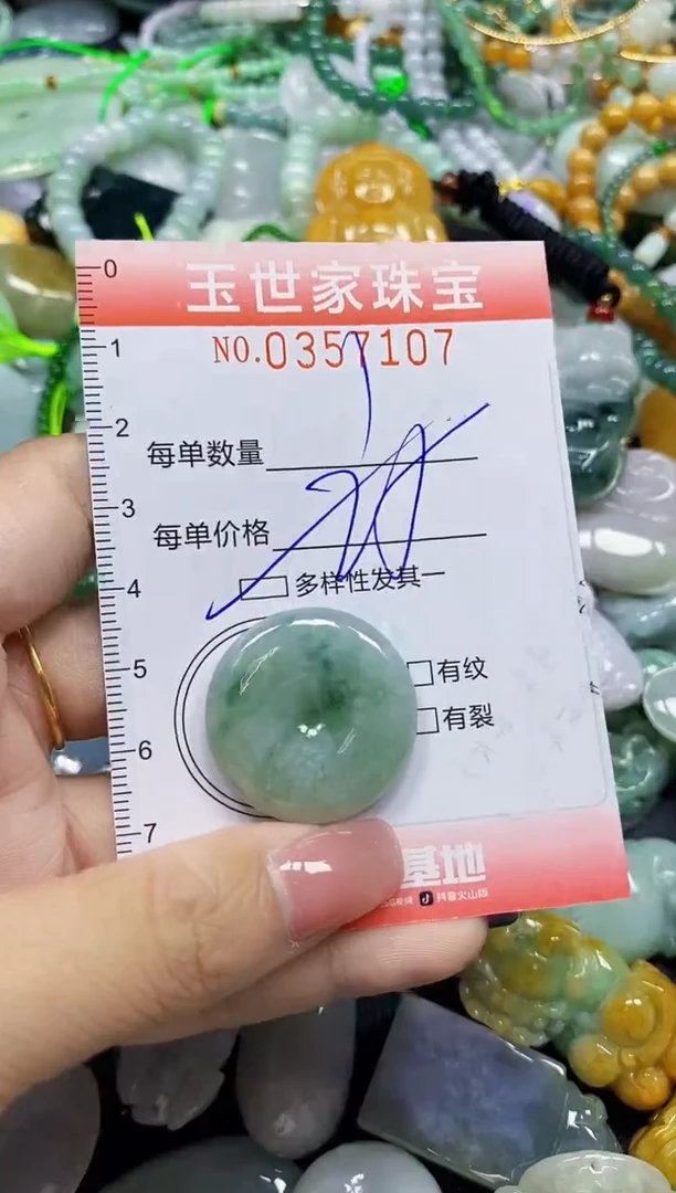 颈饰未镶嵌翡翠翡翠闪购Y0357107多样性发其一