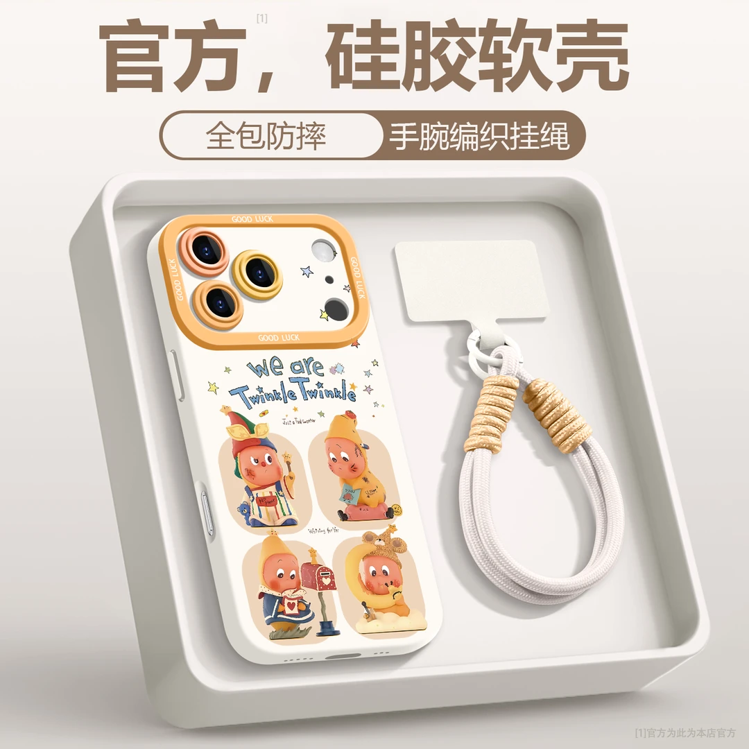 适用苹果17Promax手机壳新款iPhone16pro防摔15保护套14星星人