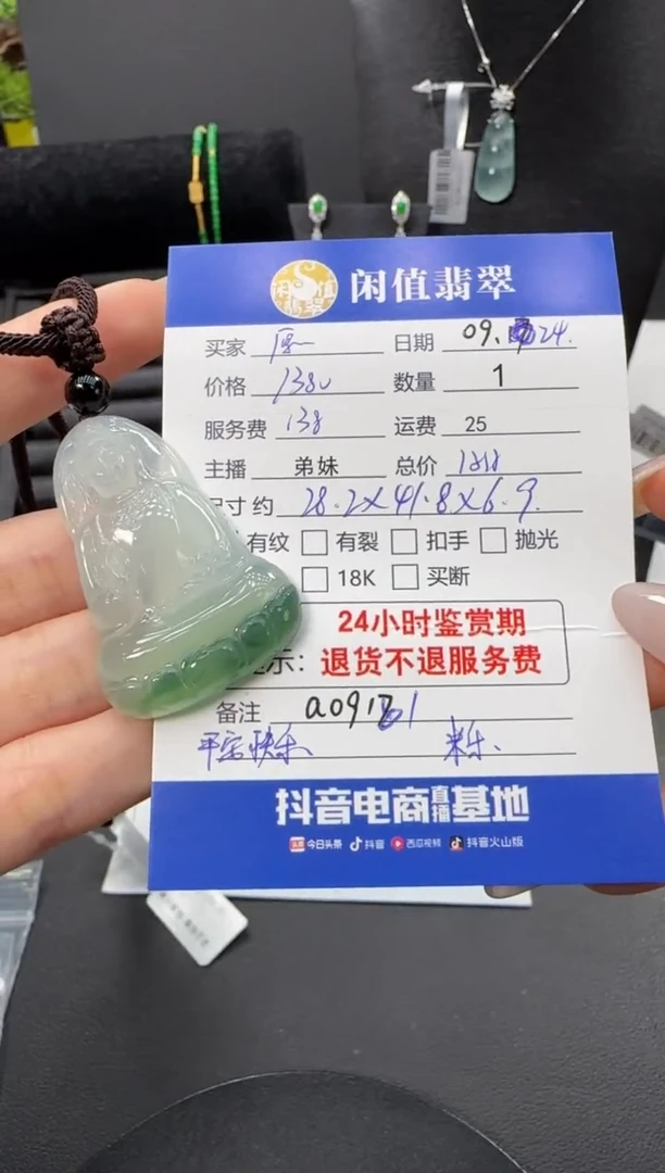 吊坠(不含链)未镶嵌翡翠翡翠吊坠
