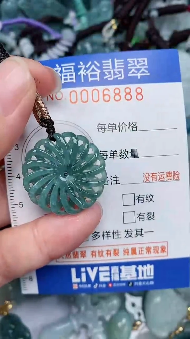 颈饰未镶嵌翡翠...0006888