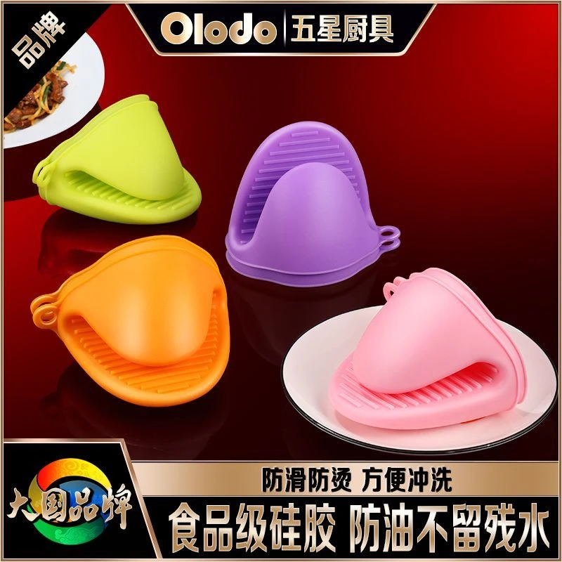 欧乐多品牌防烫夹硅胶耐高温烘焙烤箱手夹厨房微波炉隔热手套正品