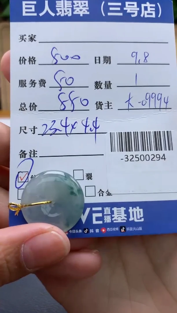 颈饰18K金镶嵌翡翠多人-32500294
