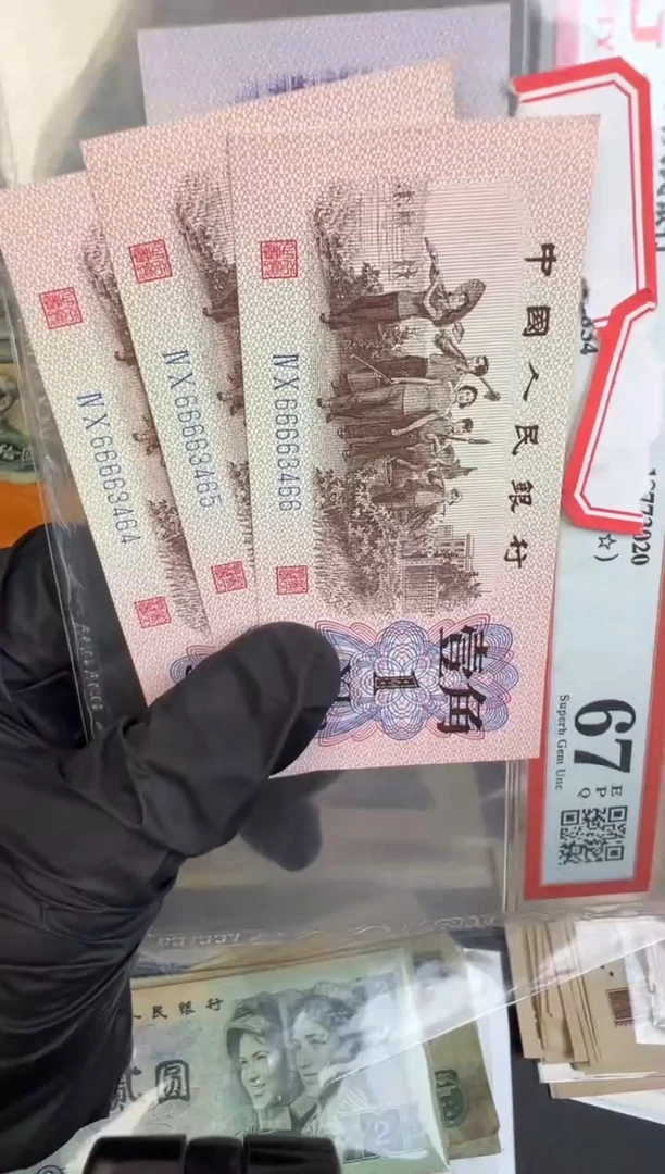 下乡三连号，64,65，66
