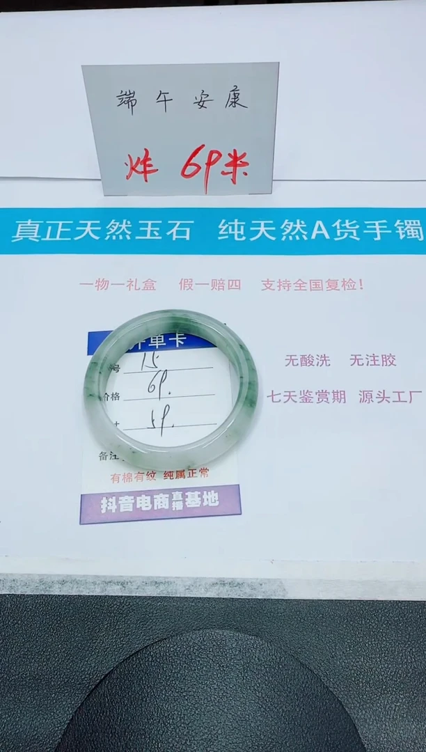 石英质玉手镯未镶嵌15