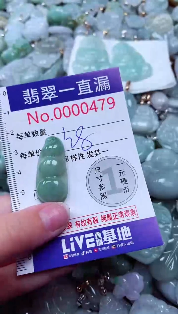 吊坠(不含链)未镶嵌翡翠479