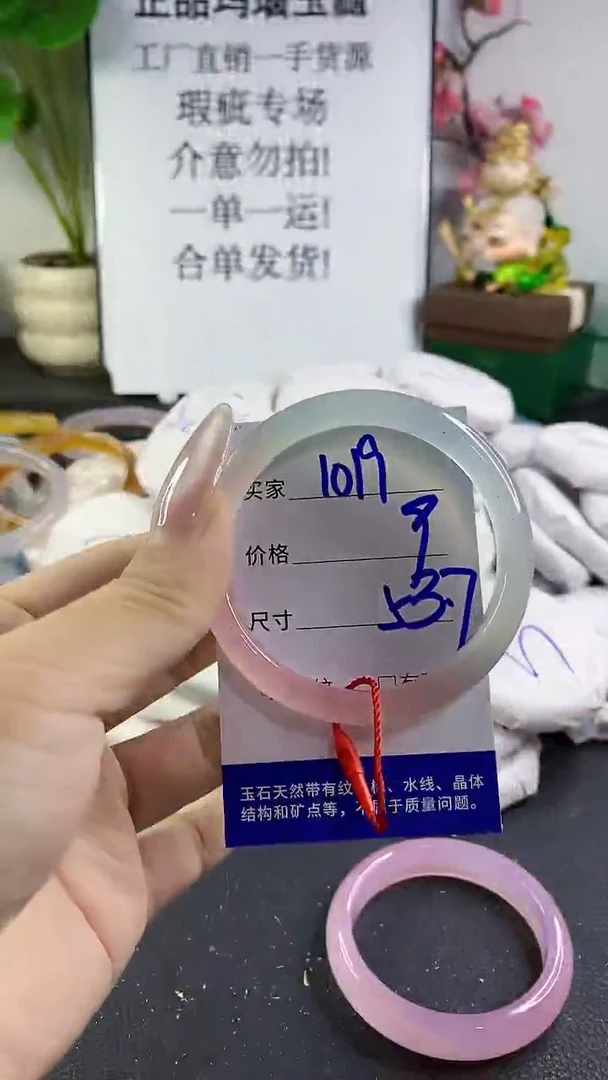 手镯玛瑙/玉髓未镶嵌1019