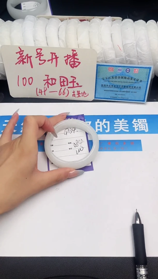 未镶嵌手镯和田玉Q134微色差
